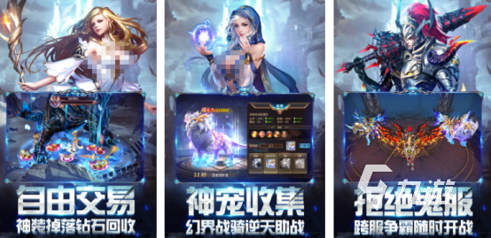 奇迹类手游哪个好玩2025热门的奇迹手游下载合集