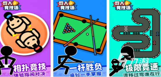 手机上的游戏双人哪里下载2025受欢迎的双人手游大全