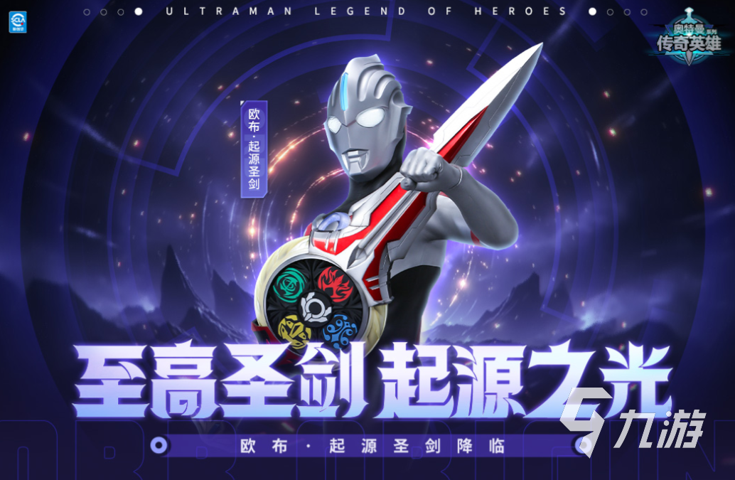 有趣的捷德奧特曼升華器游戲下載 好玩的奧特曼游戲合集2025