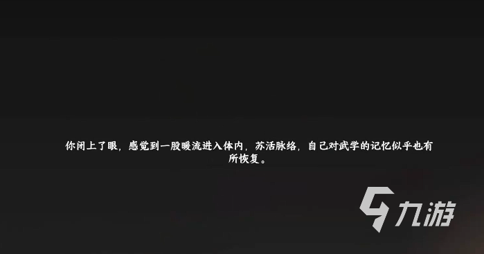 下一站江湖2技能栏4怎样解锁 下一站江湖2手游技能栏4解锁攻略