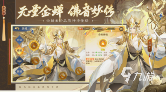 西游新游戏有哪些 2025流行的西游游戏下载大全