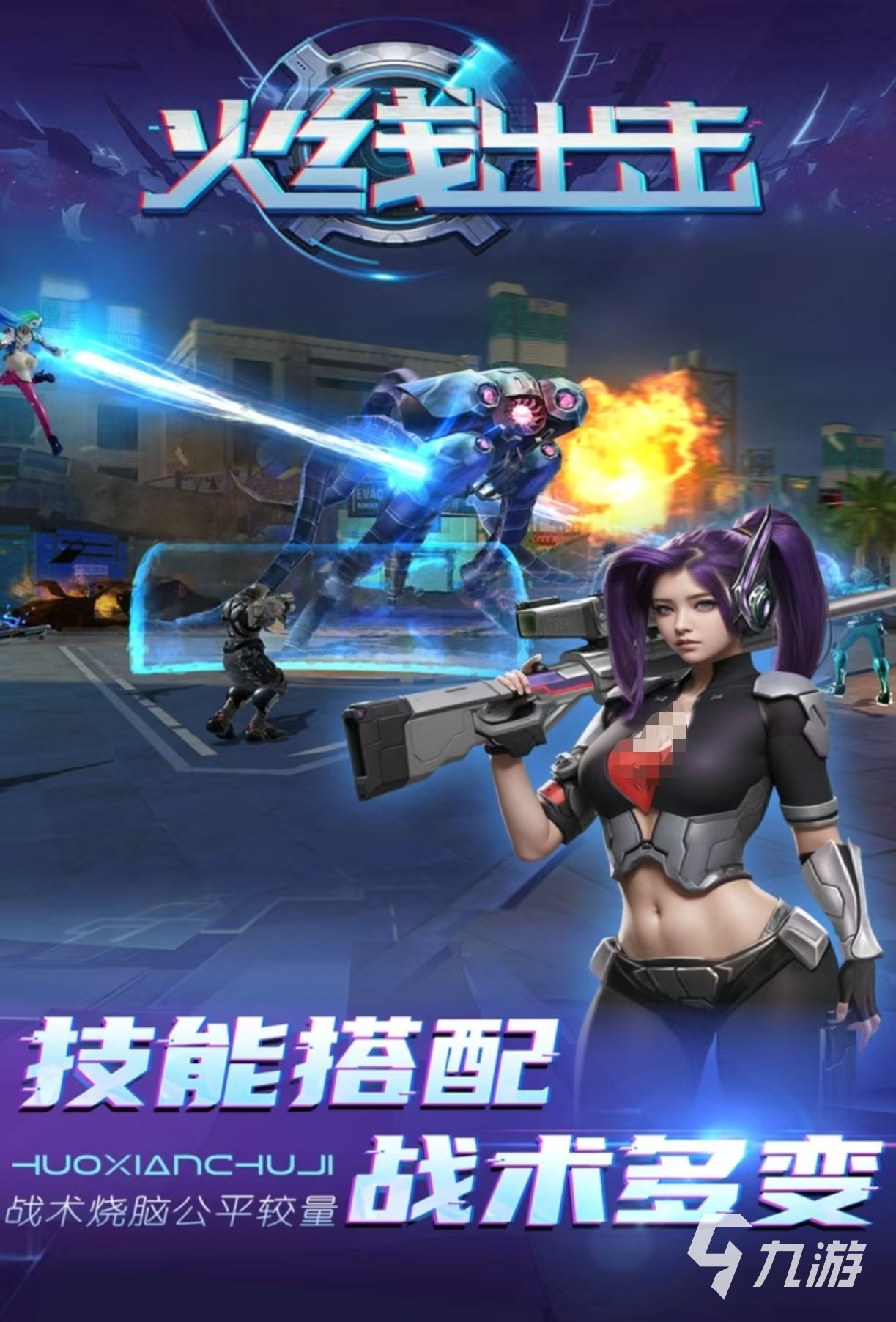 好玩的手机游戏双人联机射击游戏有哪些 可以联机的射击手游大全2025