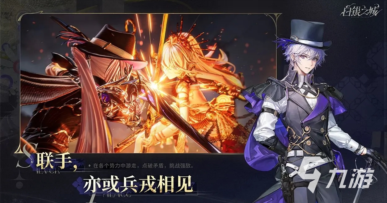 白银之城开发商是谁 白银之城开发商详细介绍