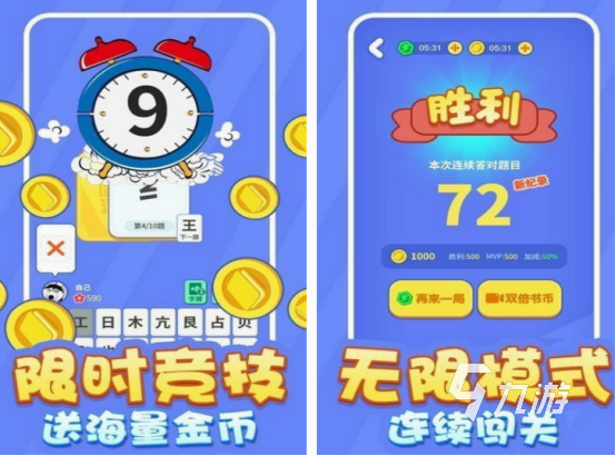 认字游戏闯关的在哪里下载 有趣的认字闯关游戏排行榜2025
