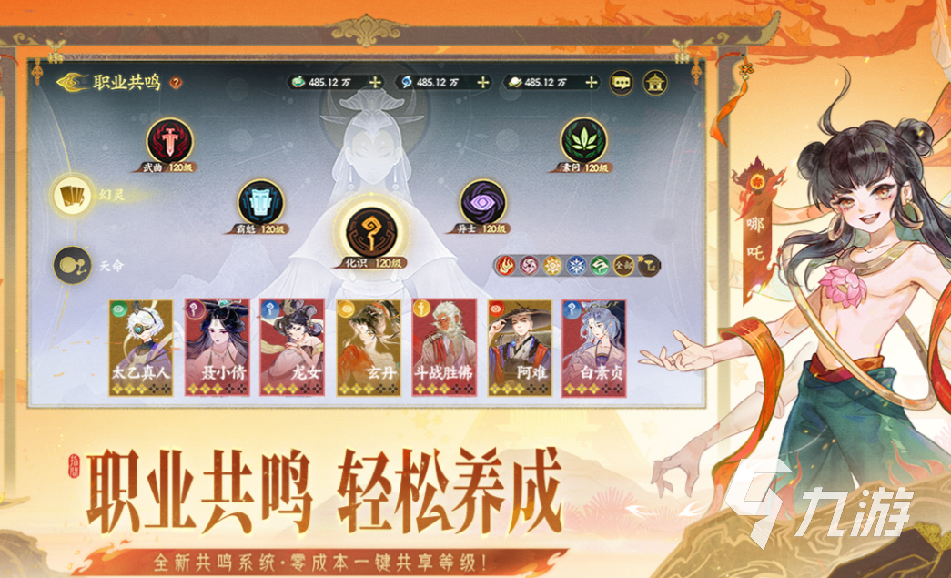 好玩的正版山海经吞噬游戏有哪些 有趣的吞噬游戏盘点2025