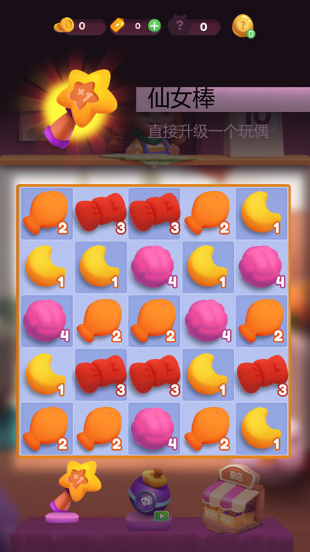 玩偶合成大師截圖2