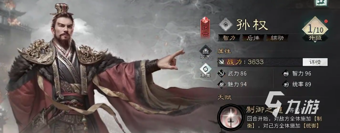 三国天下归心文武制衡队怎么组 三国天下归心文武制衡队阵容分享