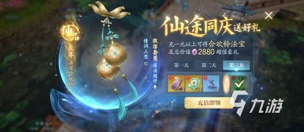诛仙2手游每日必做有哪些 诛仙2手游开荒注意事项
