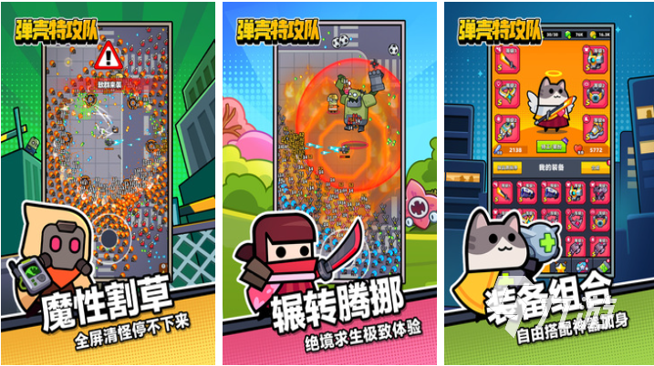 可以看廣告的小游戲下載 免費的小游戲有哪些2025