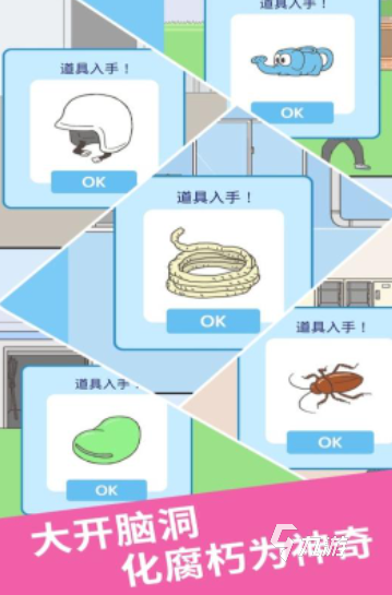 人气高的魔性小游戏下载推荐 必玩的魔性小游戏下载分享2025