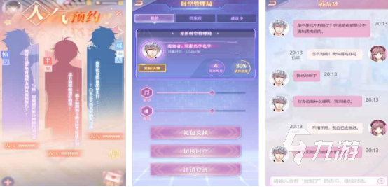 免费的恋爱游戏手游推荐哪些有趣的恋爱手游排行榜2025
