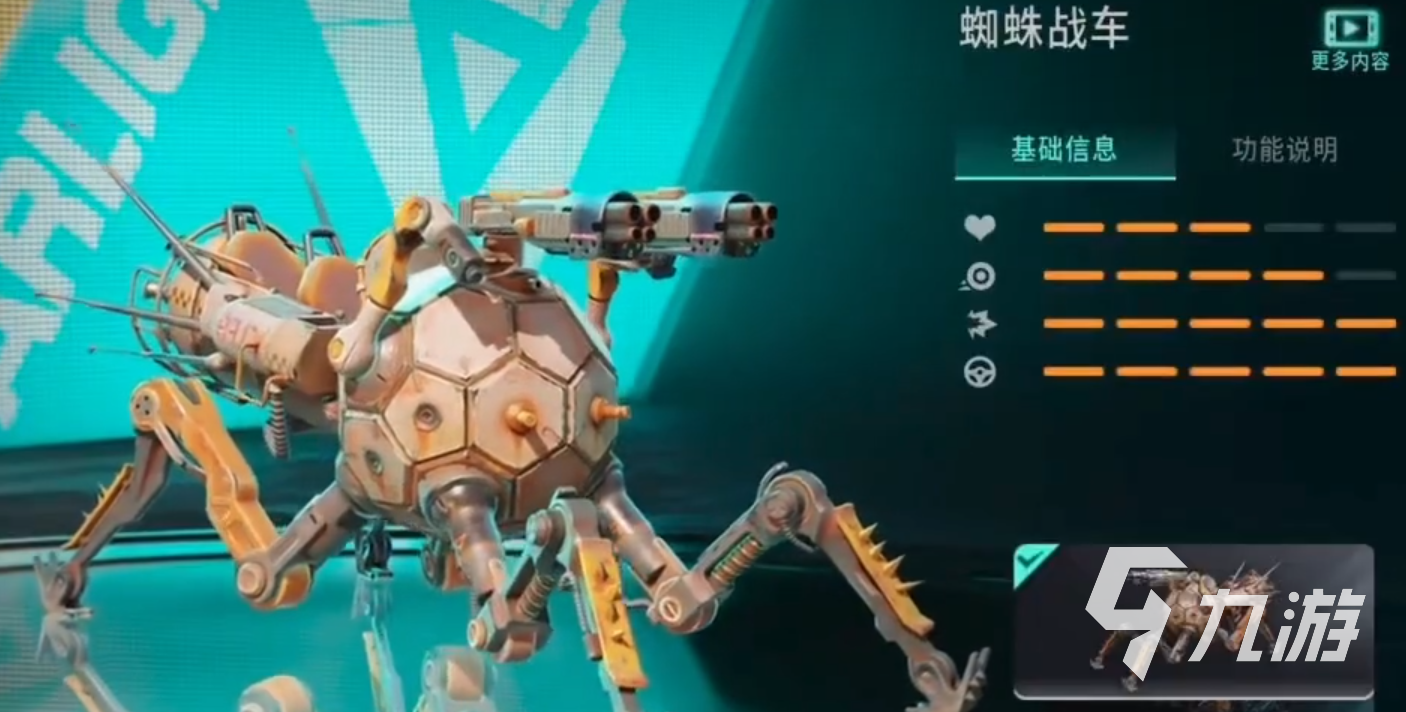 远光84载具选什么好 远光84载具推荐