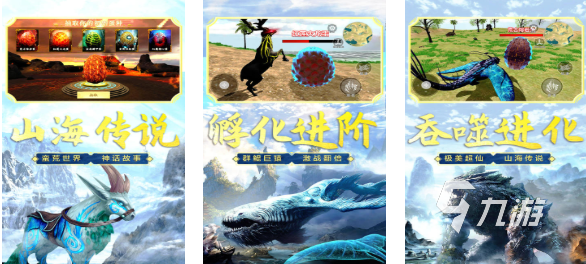 好玩的正版山海经吞噬游戏有哪些 有趣的吞噬游戏盘点2025