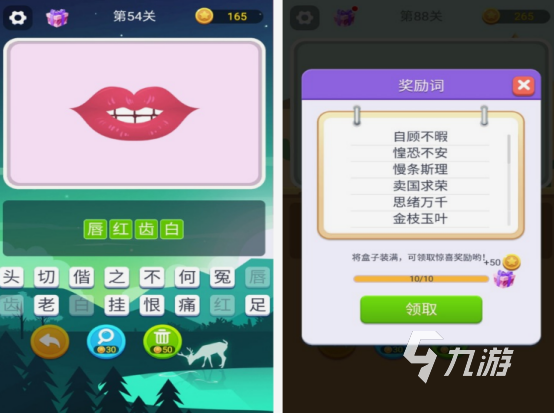 100个二人猜词游戏合集 2025流行的二人猜词游戏下载大全