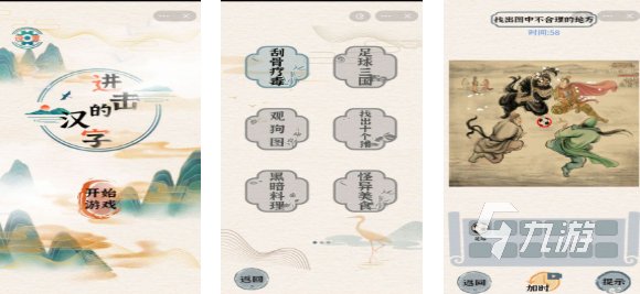 有趣的汉字找茬游戏大全 好玩的汉字游戏合集2025