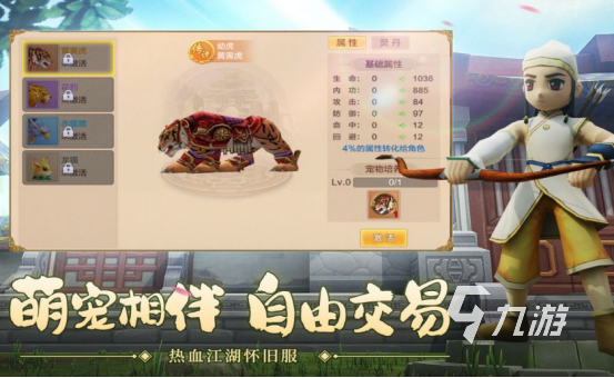武俠懷舊手游哪里下載2025耐玩的懷舊武俠手游排名