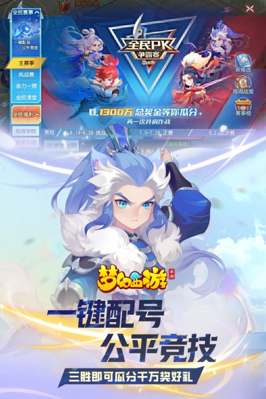 2025耐玩的萌寵合成游戲都是哪款 流行的萌寵游戲排行榜