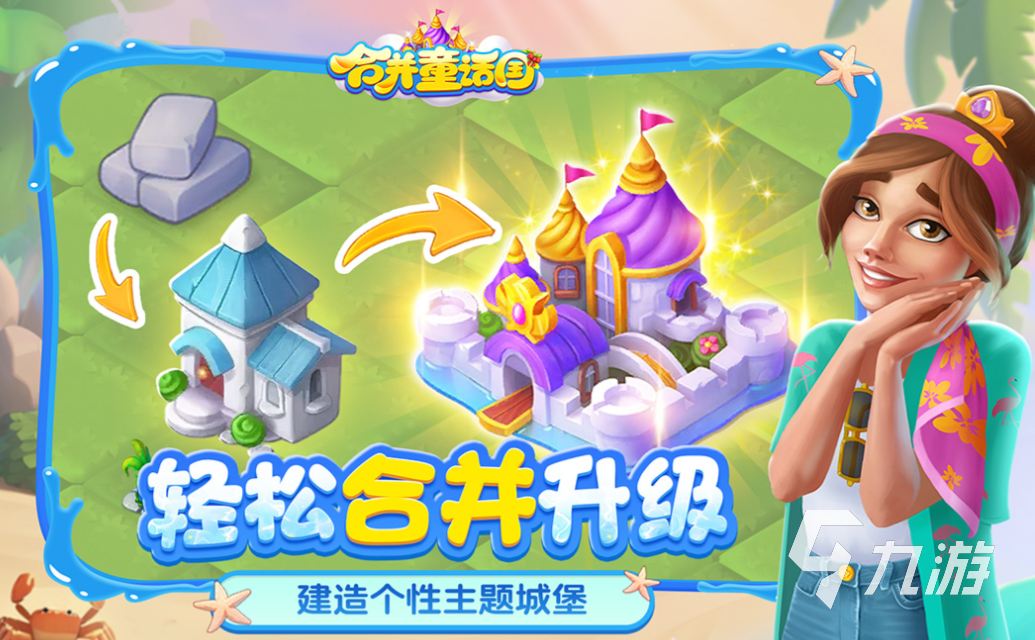 可以看廣告的小游戲下載 免費的小游戲有哪些2025