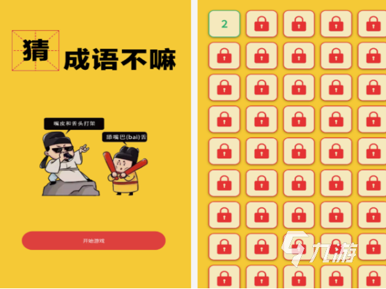 100个二人猜词游戏合集 2025流行的二人猜词游戏下载大全