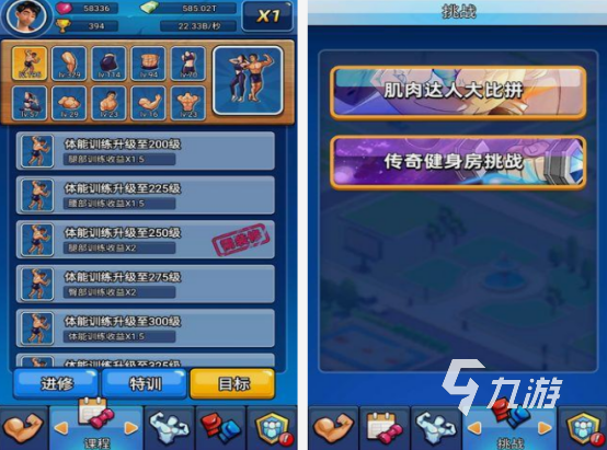 健身房模擬器游戲有哪些 2025流行的健身房模擬手游盤點