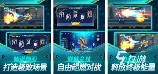 好玩的机甲保卫地球游戏哪里下载2025流行的机甲手游大全