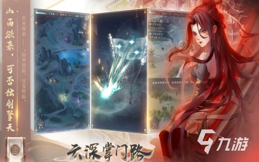 什么网游好玩仙侠类的 热门的仙侠游戏有哪些2025