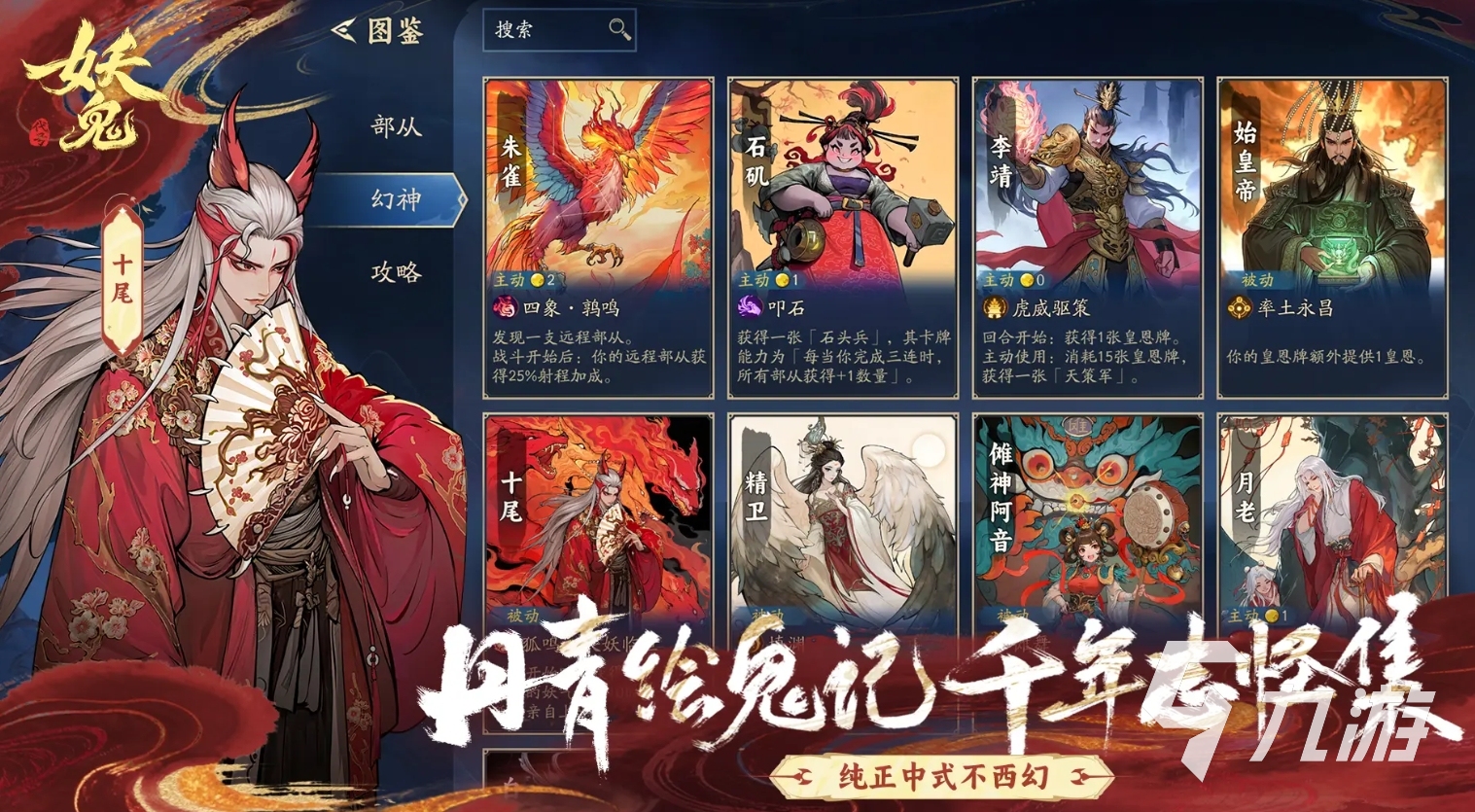 代号妖鬼开发商是谁 代号妖鬼开发商详细介绍