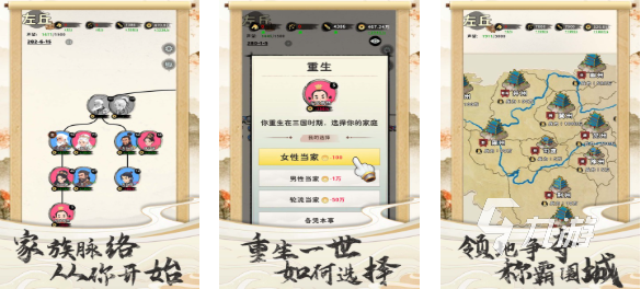 有趣的单机三国模拟游戏软件下载 好玩的单机三国游戏合集2025