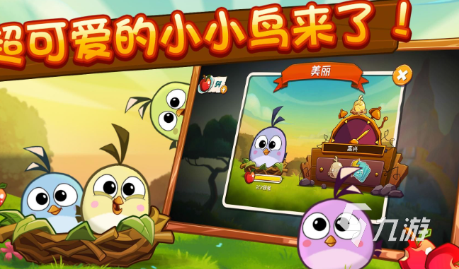 愤怒的小鸟所有游戏有哪些2025 高质量的愤怒的小鸟游戏合集