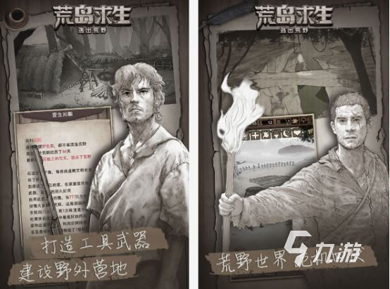 荒岛求生手游下载分享 2025耐玩的荒岛求生手游排行榜