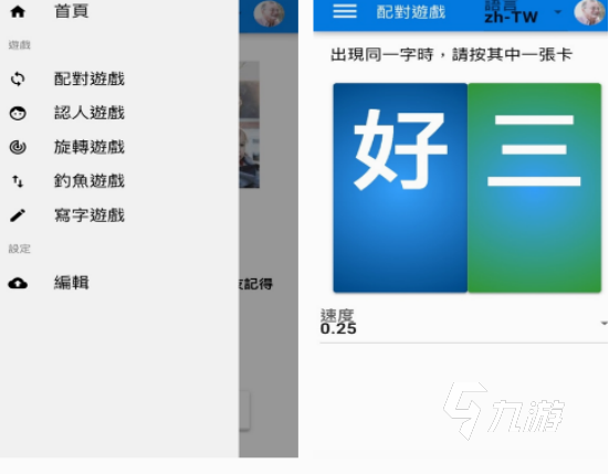 认字游戏闯关的在哪里下载 有趣的认字闯关游戏排行榜2025