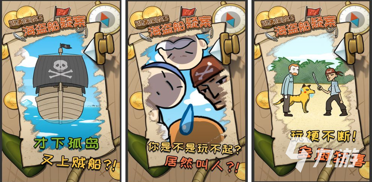 可以开海盗船的游戏有哪些 好玩的海盗船游戏大全2025