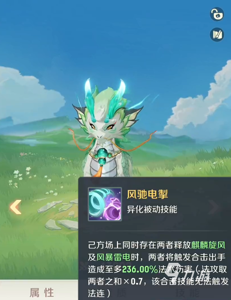 靈獸大冒險(xiǎn)風(fēng)麒麟怎么樣 靈獸大冒險(xiǎn)風(fēng)麒麟強(qiáng)度分析