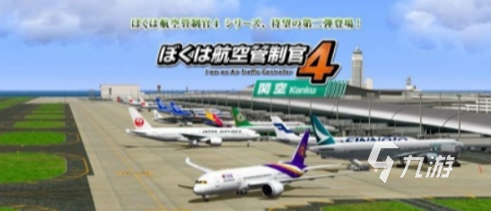 耐玩的空管游戏有哪些2025流行的空战手游下载推荐