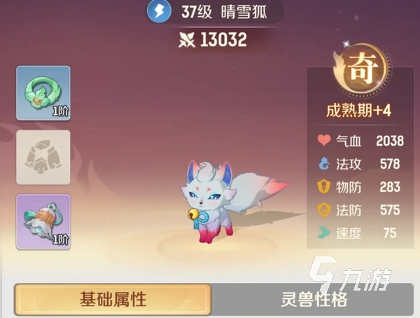 灵兽大冒险什么时候公测 灵兽大冒险啥时候公测