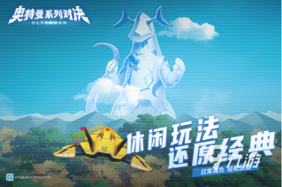 經(jīng)典的奧特曼五對(duì)五之戰(zhàn)游戲有沒(méi)有流行的奧特曼手游下載合集2025