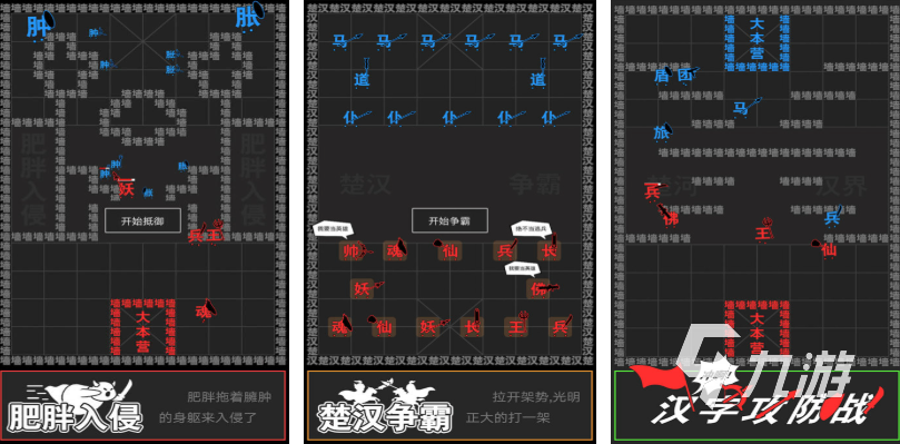 有趣的汉字找茬游戏大全 好玩的汉字游戏合集2025