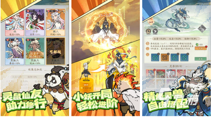 可以看广告的小游戏下载 免费的小游戏有哪些2025