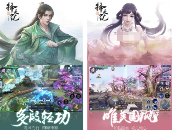 仙侠大型网游排行榜 2025热门的仙侠手游下载推荐