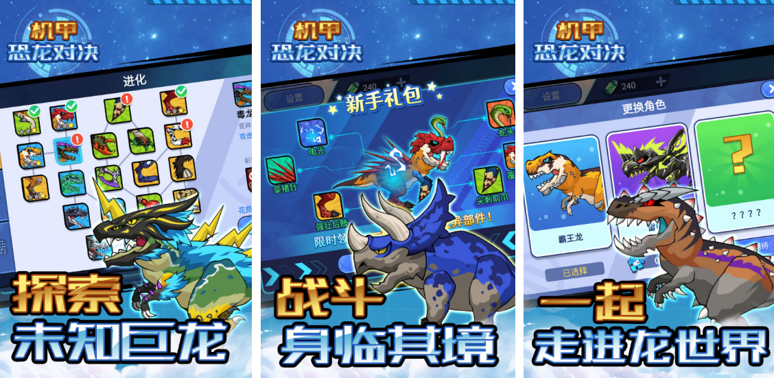 耐玩的恐龙对决游戏有没有 流行的恐龙手游排行合集2025截图