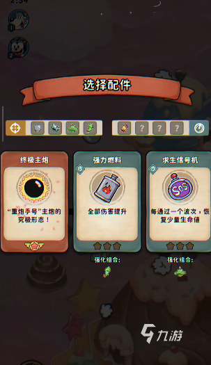 发条总动员扑克皇后怎么打 发条总动员扑克皇后攻略