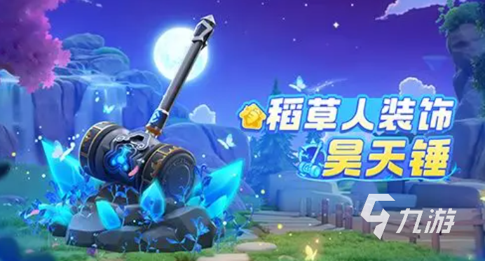 元梦之星斗罗大陆联动活动什么时候开启 元梦之星斗罗大陆联动活动介绍