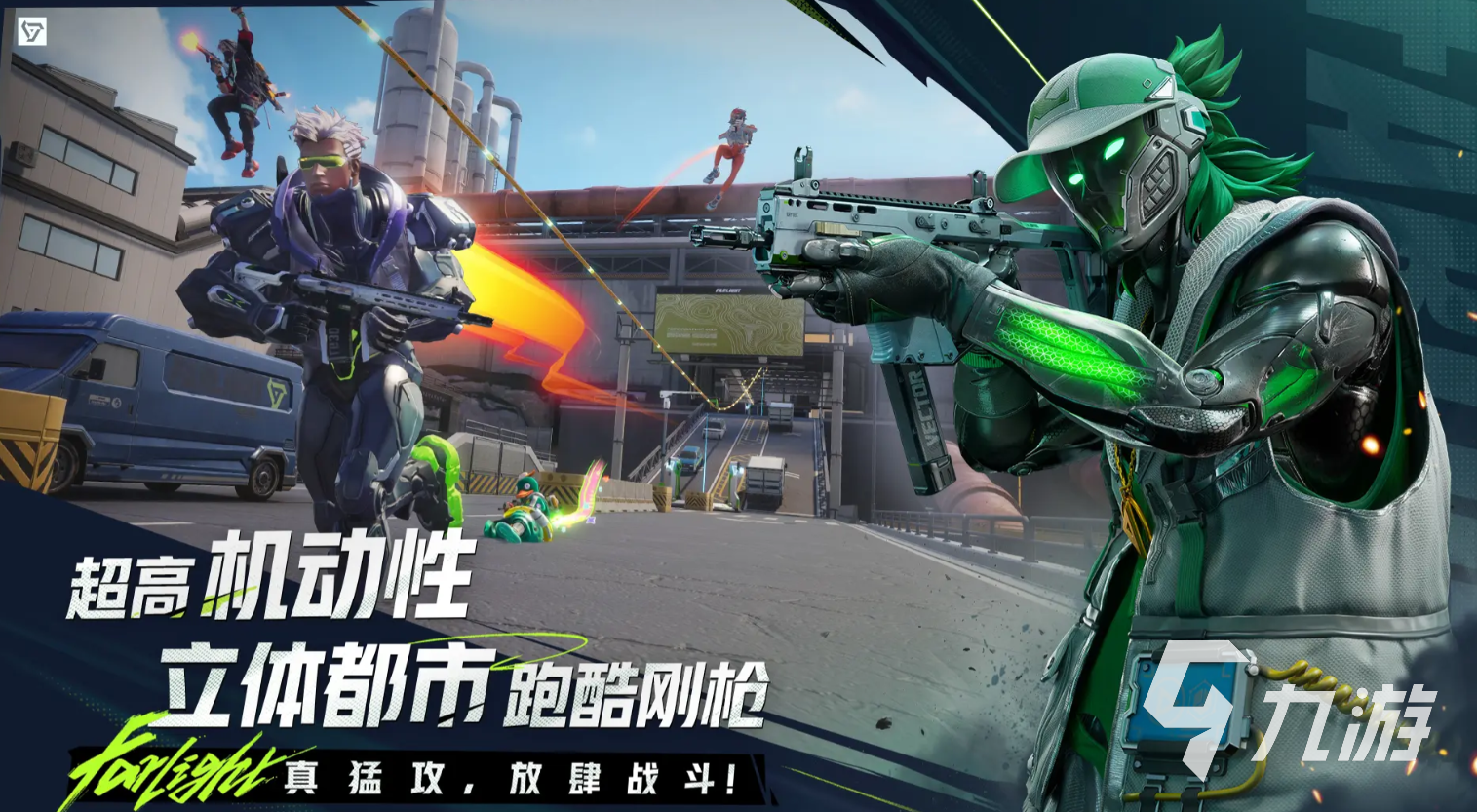 远光84全部角色介绍 远光84角色有哪些