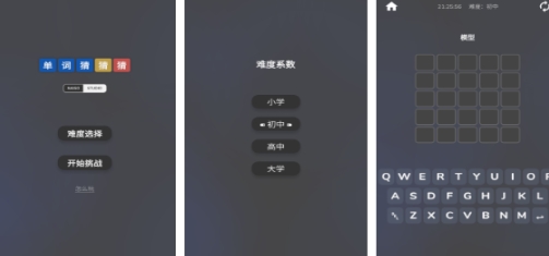 背单词的游戏有哪些 受欢迎的背单词游戏盘点2025截图