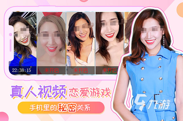 谈恋爱的游戏真人版合集 2025流行的谈恋爱游戏有没有