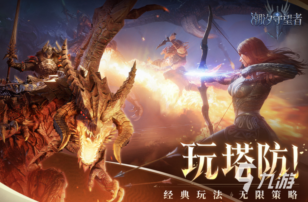 有装备的手游下载合集 免费的装备游戏有哪些2025