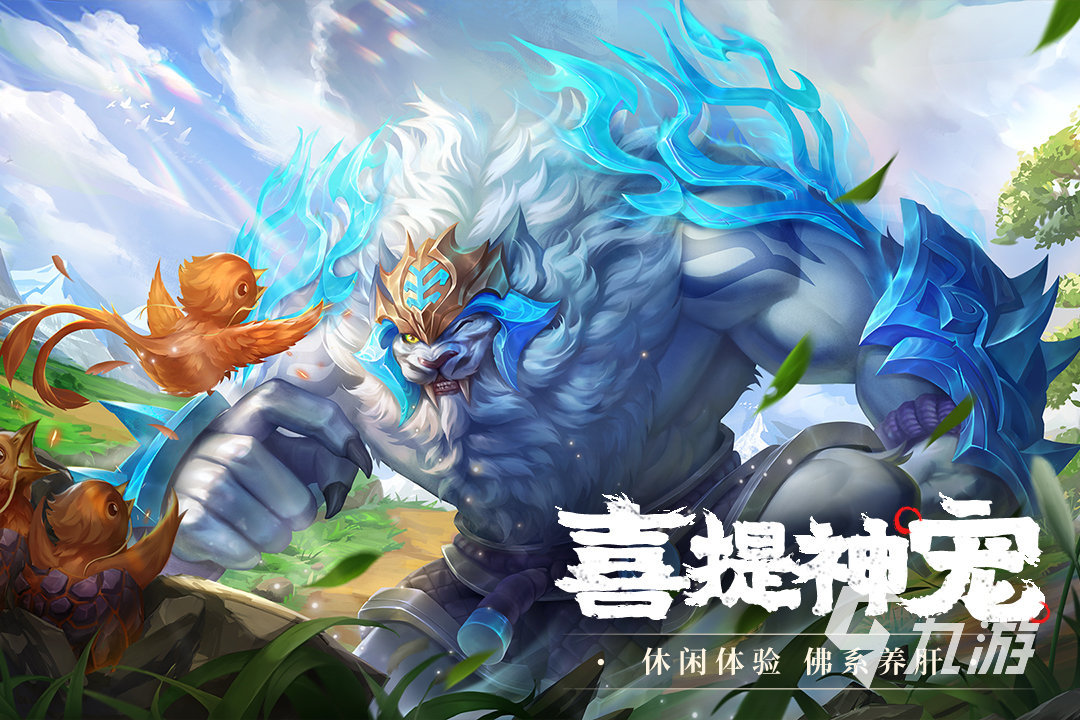 地图上抓宠物的手游有哪些 可以抓宠物的游戏分享2025