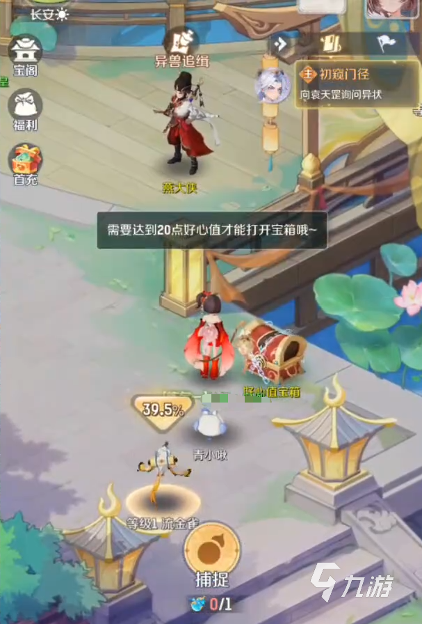 灵兽大冒险仙器坊仙器怎么升级 灵兽大冒险仙器怎么合成
