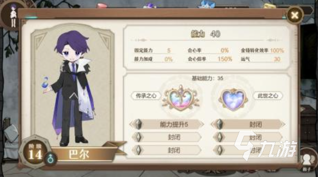 好玩的蓝宝石游戏有哪些 有趣的蓝宝石游戏盘点2025