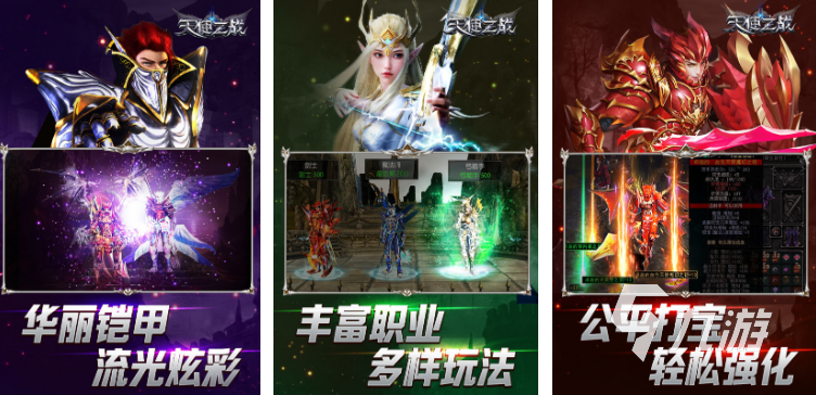 奇迹类手游哪个好玩2025热门的奇迹手游下载合集